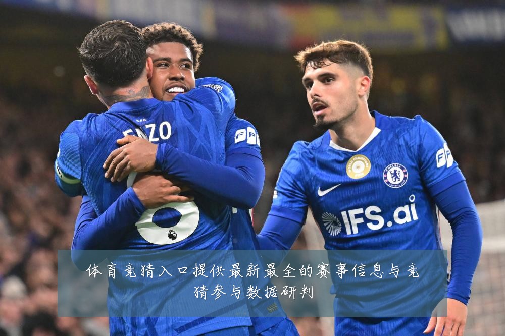 体育竞猜入口提供最新最全的赛事信息与竞猜参与数据研判